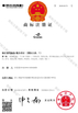 Chiny WENZHOU YIHENG MACHINERY CO.,LTD Certyfikaty